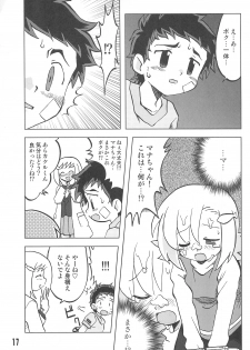 (C67) [Ukkaridou (Inari Satsuki)] Gacha Hime Umihara Mana Hen (Gotcha Force) - page 17