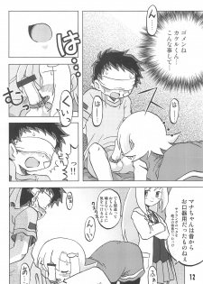 (C67) [Ukkaridou (Inari Satsuki)] Gacha Hime Umihara Mana Hen (Gotcha Force) - page 12