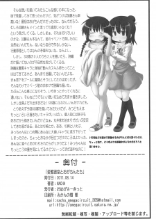 (C80) [Omega Circuit (NACHA)] Hentai Misshitsu to Ogachin-tachi (Mitsudomoe) - page 26