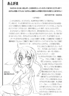 (C80) [Omega Circuit (NACHA)] Hentai Misshitsu to Ogachin-tachi (Mitsudomoe) - page 25