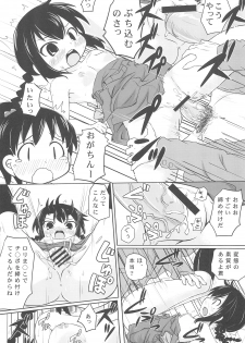 (C80) [Omega Circuit (NACHA)] Hentai Misshitsu to Ogachin-tachi (Mitsudomoe) - page 17