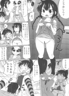 (C80) [Omega Circuit (NACHA)] Hentai Misshitsu to Ogachin-tachi (Mitsudomoe) - page 8