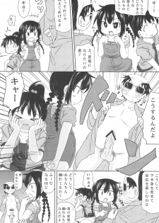 (C80) [Omega Circuit (NACHA)] Hentai Misshitsu to Ogachin-tachi (Mitsudomoe) - page 7