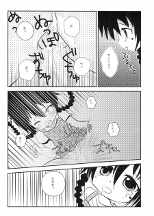 [Tamaya (Tamasuke)] Satou no xxx ga Suki de Shouganai-tai (Mitsudomoe) - page 14