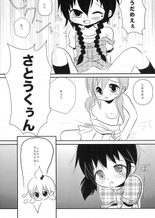 [Tamaya (Tamasuke)] Satou no xxx ga Suki de Shouganai-tai (Mitsudomoe) - page 15