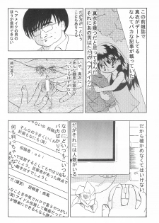 (C58) [Spell-Mamire (H-O)] Get Sweet A Low Phone - page 10