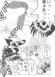 (C58) [Spell-Mamire (H-O)] Get Sweet A Low Phone - page 14