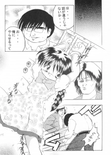 (C58) [Spell-Mamire (H-O)] Get Sweet A Low Phone - page 12