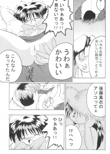(C58) [Spell-Mamire (H-O)] Get Sweet A Low Phone - page 13