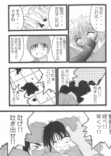 (C58) [Spell-Mamire (H-O)] Get Sweet A Low Phone - page 25