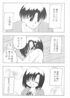 (C58) [Spell-Mamire (H-O)] Get Sweet A Low Phone - page 36