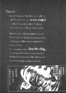 (C58) [Spell-Mamire (H-O)] Get Sweet A Low Phone - page 17