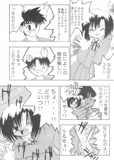 (C58) [Spell-Mamire (H-O)] Get Sweet A Low Phone - page 31