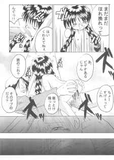 (C58) [Spell-Mamire (H-O)] Get Sweet A Low Phone - page 15