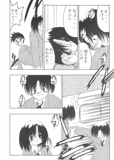 (C58) [Spell-Mamire (H-O)] Get Sweet A Low Phone - page 35