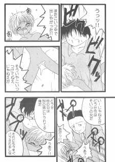 (C58) [Spell-Mamire (H-O)] Get Sweet A Low Phone - page 24