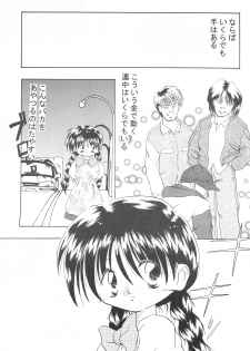 (C58) [Spell-Mamire (H-O)] Get Sweet A Low Phone - page 11