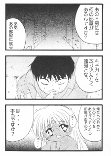 (C58) [Spell-Mamire (H-O)] Get Sweet A Low Phone - page 26