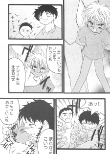 (C58) [Spell-Mamire (H-O)] Get Sweet A Low Phone - page 21