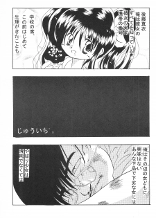 (C58) [Spell-Mamire (H-O)] Get Sweet A Low Phone - page 9