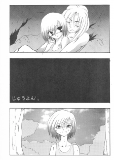 (C58) [Spell-Mamire (H-O)] Get Sweet A Low Phone - page 39