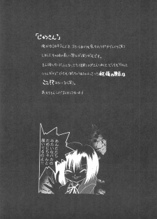 (C58) [Spell-Mamire (H-O)] Get Sweet A Low Phone - page 37