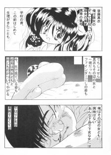 (C58) [Spell-Mamire (H-O)] Get Sweet A Low Phone - page 16