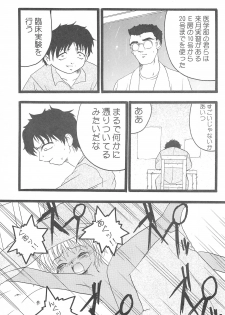 (C58) [Spell-Mamire (H-O)] Get Sweet A Low Phone - page 23