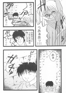 (C58) [Spell-Mamire (H-O)] Get Sweet A Low Phone - page 20