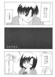 (C58) [Spell-Mamire (H-O)] Get Sweet A Low Phone - page 29