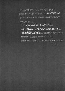 (C58) [Spell-Mamire (H-O)] Get Sweet A Low Phone - page 6