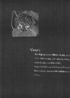 (C58) [Spell-Mamire (H-O)] Get Sweet A Low Phone - page 27