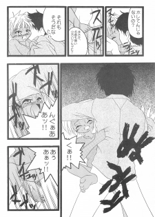 (C58) [Spell-Mamire (H-O)] Get Sweet A Low Phone - page 22