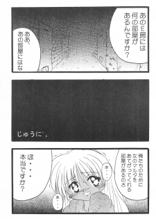 (C58) [Spell-Mamire (H-O)] Get Sweet A Low Phone - page 19
