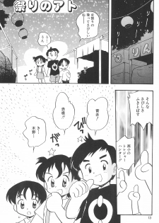 [Yuushaya (Rittou Teshio)] Hinnyuu Senryaku - page 15