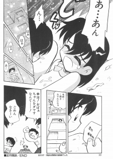 [Yuushaya (Rittou Teshio)] Hinnyuu Senryaku - page 32