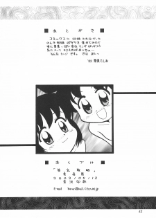 [Yuushaya (Rittou Teshio)] Hinnyuu Senryaku - page 44