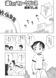 [Yuushaya (Rittou Teshio)] Hinnyuu Senryaku - page 7