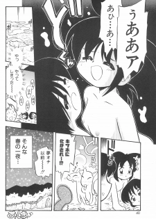 [Yuushaya (Rittou Teshio)] Hinnyuu Senryaku - page 42