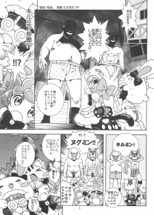 (C77) [Byousatsu Tanukidan (Saeki Tatsuya)] Nekokan Usagikan (Anyamaru Tantei Kiruminzoo) - page 5