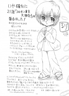 (C58) [Hitosuji Nawa (Ryo Kumagaya)] Hikarin (Digimon) - page 11