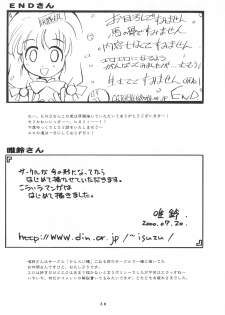 (C58) [Hitosuji Nawa (Ryo Kumagaya)] Hikarin (Digimon) - page 36