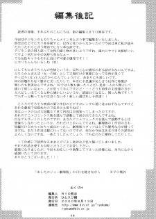 (C58) [Hitosuji Nawa (Ryo Kumagaya)] Hikarin (Digimon) - page 38