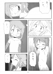 (C58) [Hitosuji Nawa (Ryo Kumagaya)] Hikarin (Digimon) - page 31