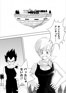 [Vegebul69fes. (Esu)] Selfish Man (Dragon Ball Z) - page 8