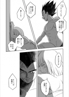 [Vegebul69fes. (Esu)] Selfish Man (Dragon Ball Z) - page 7