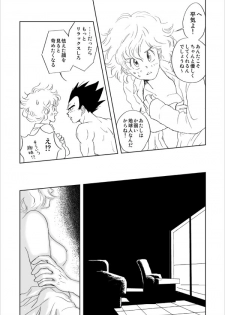 [Vegebul69fes. (Esu)] Selfish Man (Dragon Ball Z) - page 43
