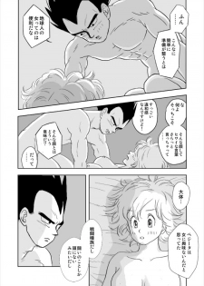 [Vegebul69fes. (Esu)] Selfish Man (Dragon Ball Z) - page 49
