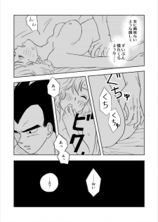 [Vegebul69fes. (Esu)] Selfish Man (Dragon Ball Z) - page 47