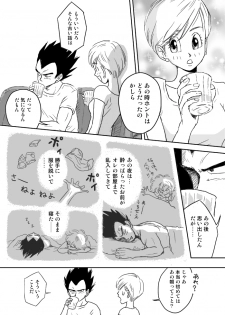 [Vegebul69fes. (Esu)] Selfish Man (Dragon Ball Z) - page 31